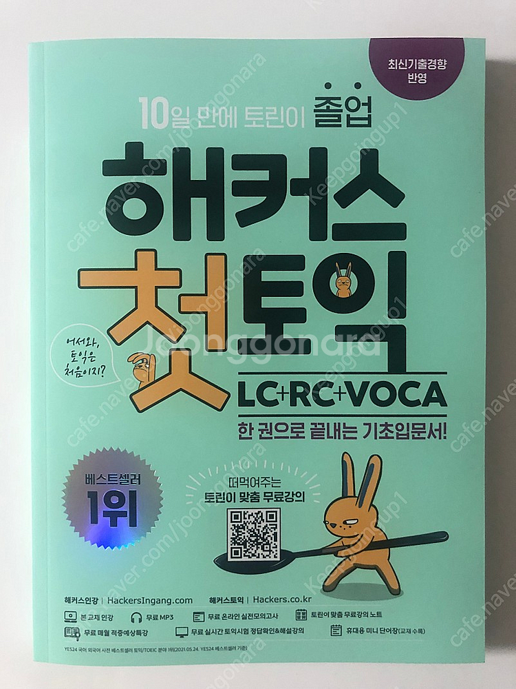 베스트셀러 새책 할인--7