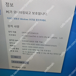 PEGATRON IPMMB-VB1메인보드+CPU i5 3470+8G 셋트 팝니다