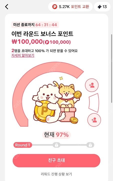 틱톡라이트 신규 추천인 혜택 50,000