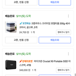 마이크론 외장 SSD 4TB 급매합니당~