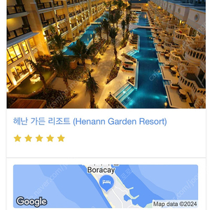 7월6일~7일 보라카이 헤난가든리조트 (다이렉트풀) 양도해드립니다