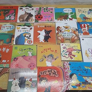여러출판사 보드북, 놀이책 모음 총 40권