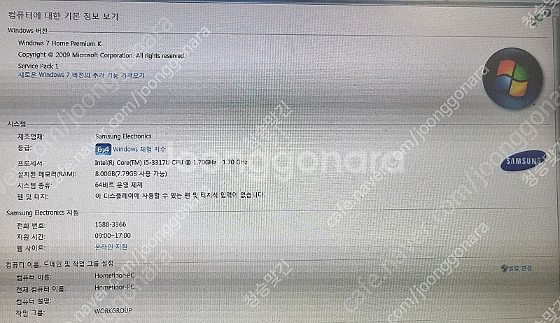 삼성 노트북 i5-3317 NT530U3C 어뎁터 포함--1