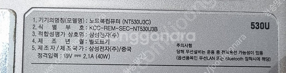 삼성 노트북 i5-3317 NT530U3C 어뎁터 포함--3