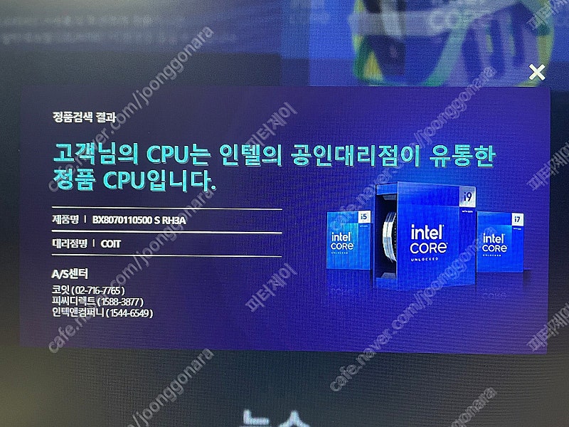 [대구] 인텔 10세대 CPU i5-10500 CPU 정품 단품 판매합니다. + 미사용 기쿨 포함 (택포금액)