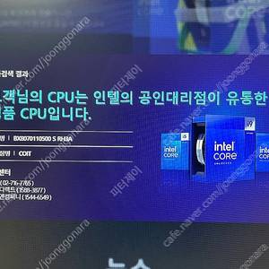 [대구] 인텔 10세대 CPU i5-10500 CPU 정품 단품 판매합니다. + 미사용 기쿨 포함 (택포금액)