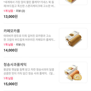 파리바게트 실키롤[7500원], 카스테라[8500], 파운드[9500] 당일픽업