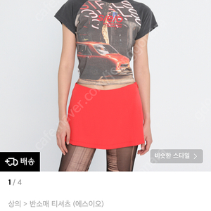 (거의 새상품) seo 에스이오 크롭 티셔츠 택포4