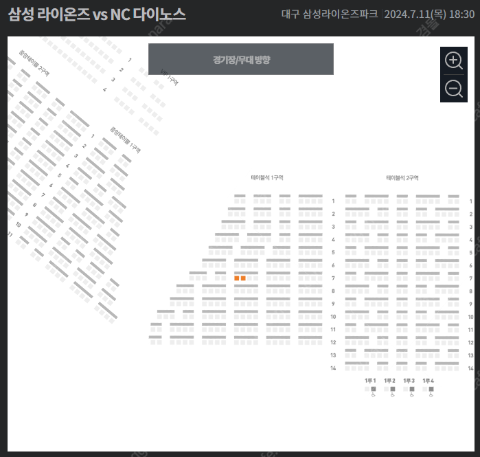 7/11(목) 삼성라이온즈 vs NC다이노스 대구 라이온즈파크 대구는 지브로존 2연석 정가 양도