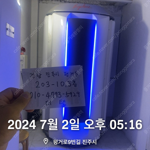 태닝기 판매 A급 에르고라인