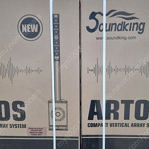 ARTOS 1200A 1조 팝니다