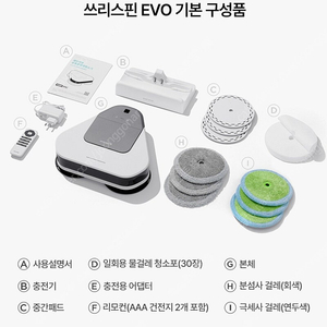 에브리봇 쓰리스핀 EVO TS400입니다.