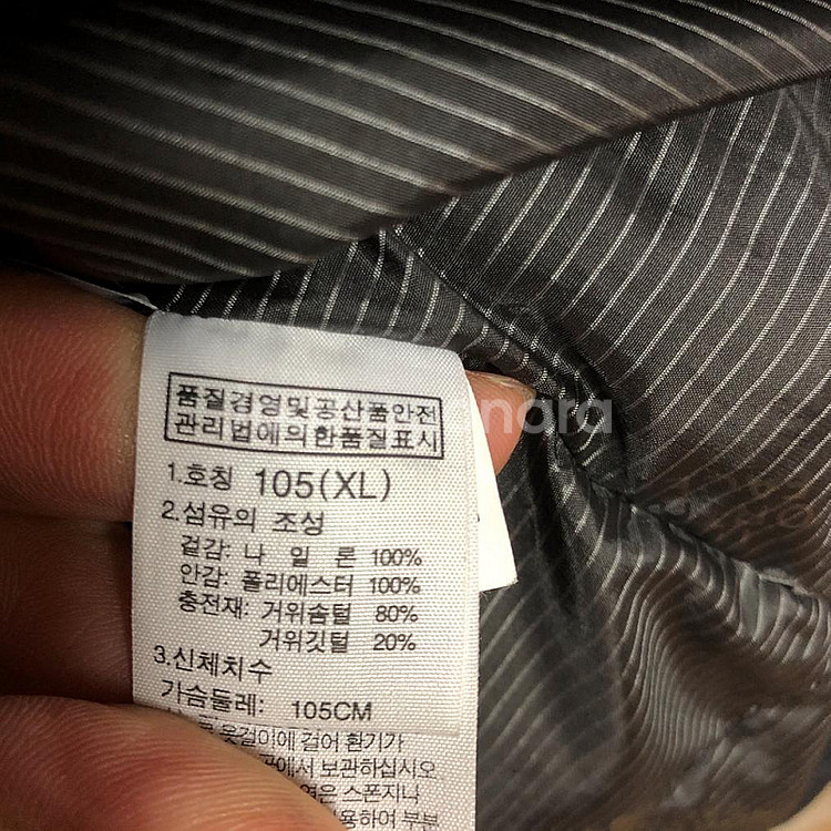 판매 노스페이스 남성 구스 패딩 105XL--5