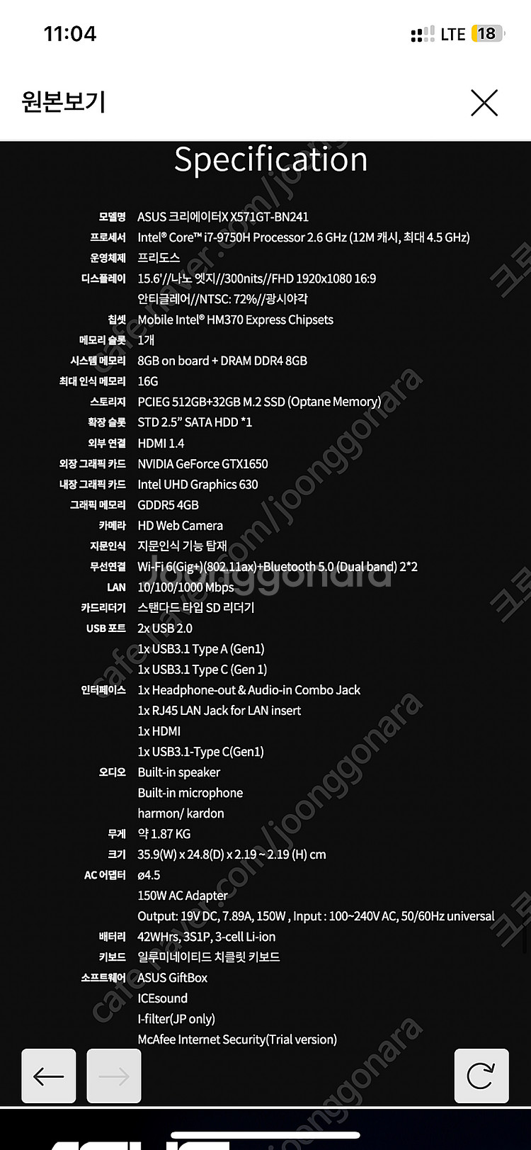 ASUS X571GT-BN241T 노트북 팝니다.--1