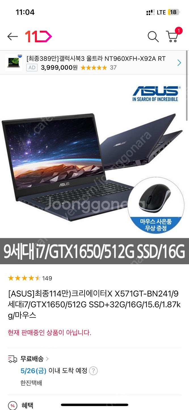 ASUS X571GT-BN241T 노트북 팝니다.--0