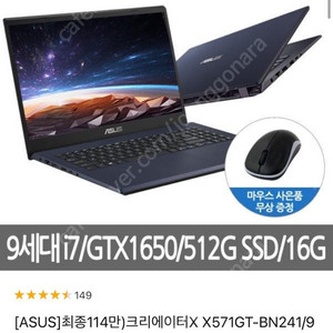 ASUS X571GT-BN241T 노트북 팝니다.