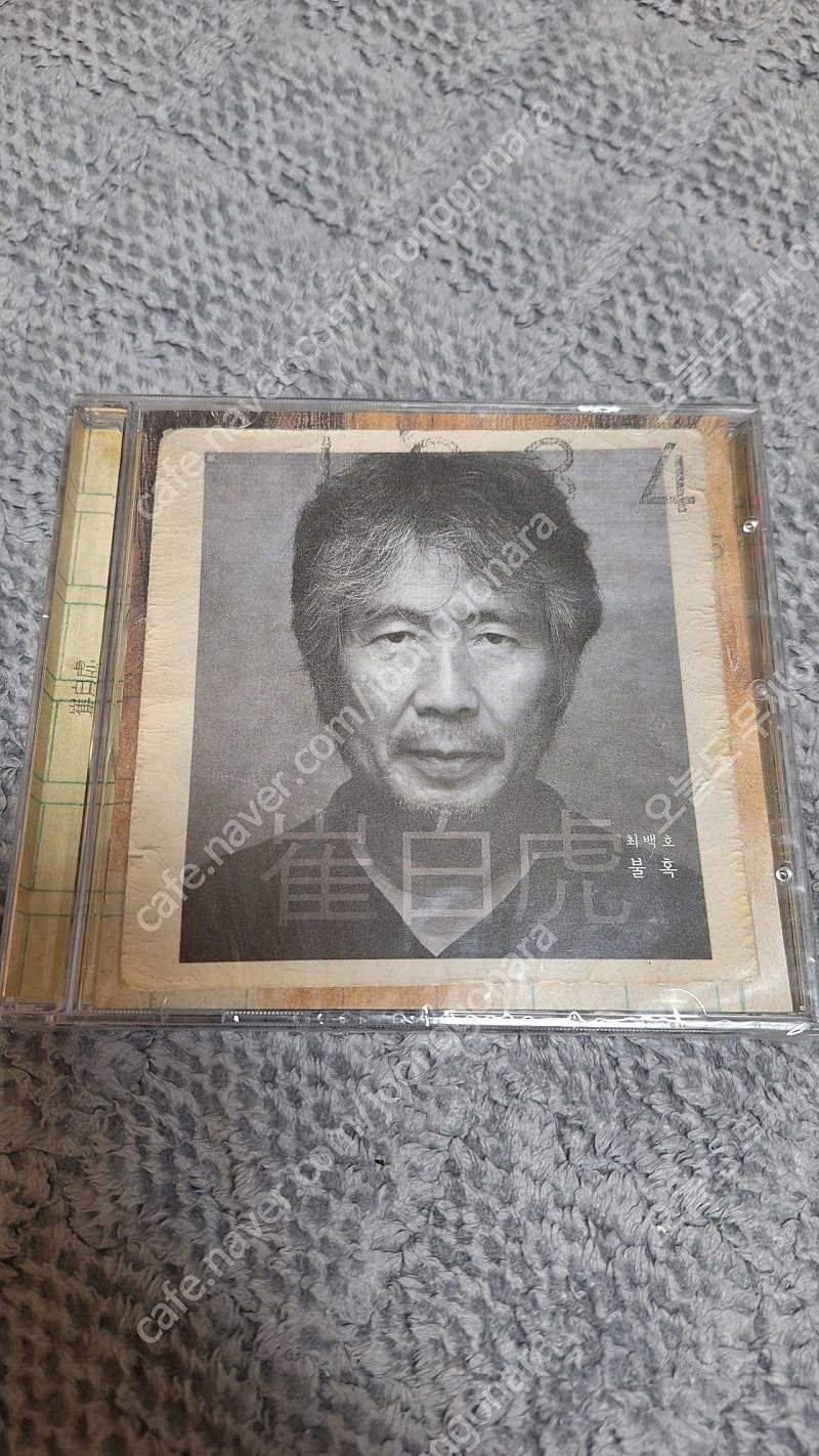 40주년 최백호 불혹 CD