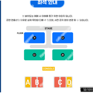 [ 싸이 흠뻑쇼 과천 ] 지정석SR 4연석 팝니다