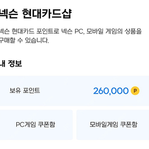 넥슨캐시 26만 팝니다.