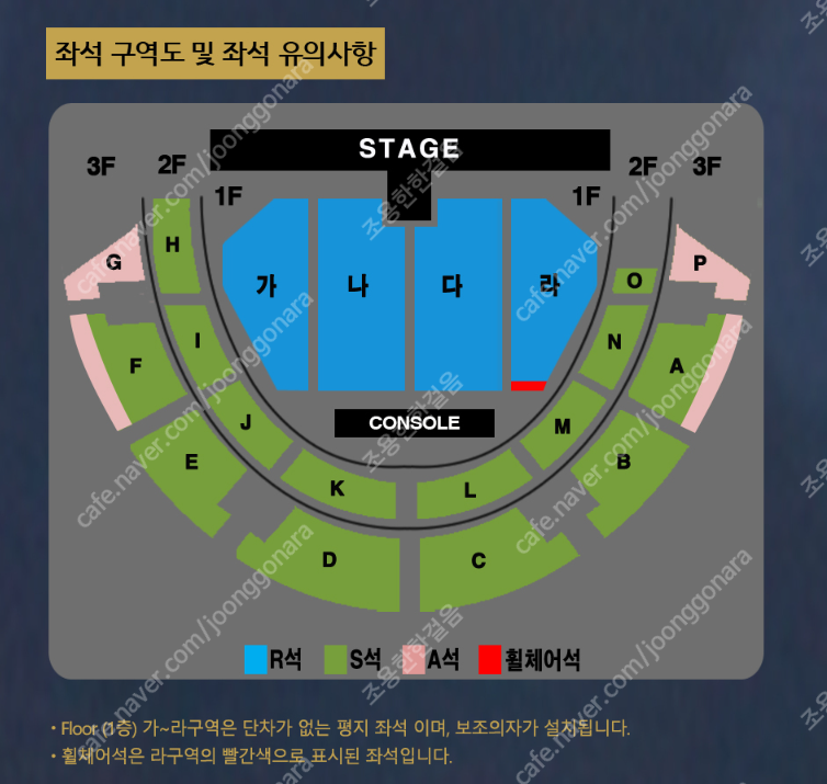 나훈아 전주 콘서트 2연석 정가 최저가