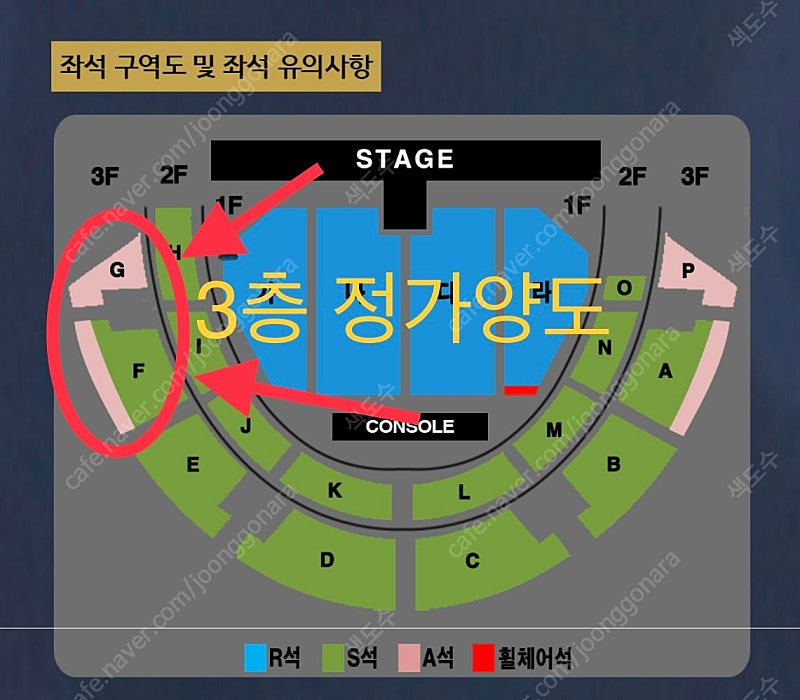 나훈아 전주콘서트 7월6일 토요일 3층 정가양도