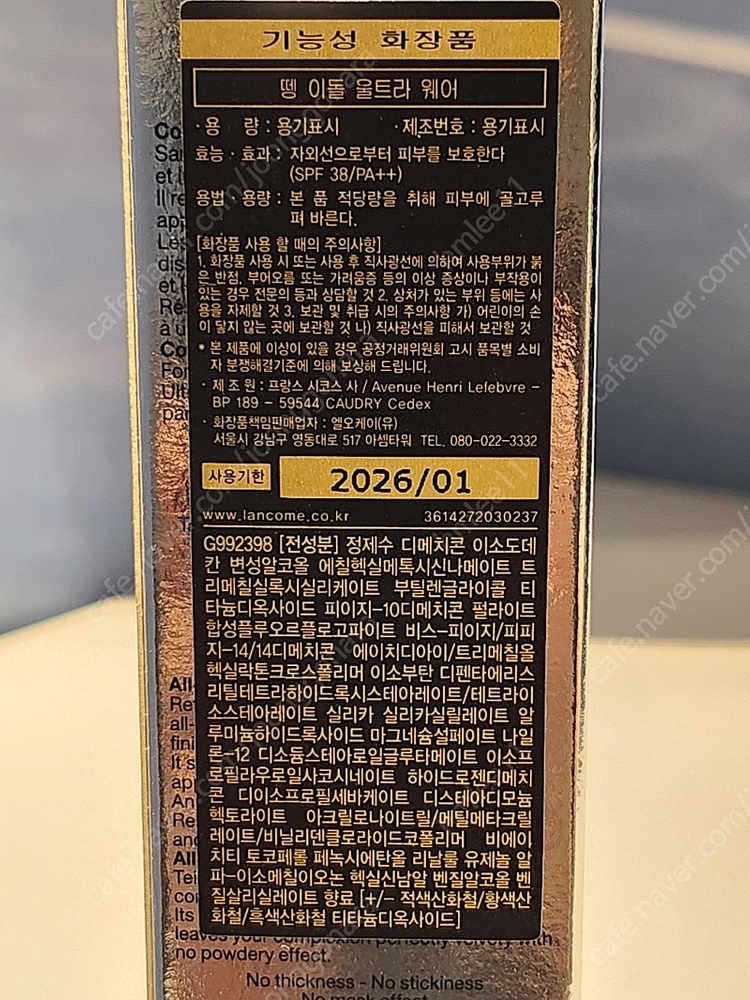 랑콤 뗑 이돌 울트라웨어 파운데이션 30ml--3