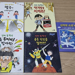 천개의 바람 진짜 일 학년4권-택포15000원