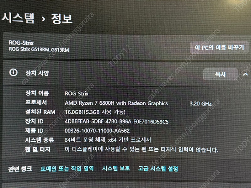 아수스 rog strix g513rm 3060 게이밍 노트북 판매합니다.