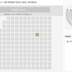 (여자)아이들 (G)I-DLE WORLD TOUR 2024 서울 콘서트 FLOOR석 A구역 양도합니다. (배송지 주소 변경)
