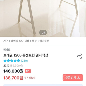 1200 콘센트형 일자책상 (그레이) 판매합니다.