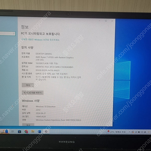 한성노트북 TFX 5470UC 판매합니다. 힌지 파손