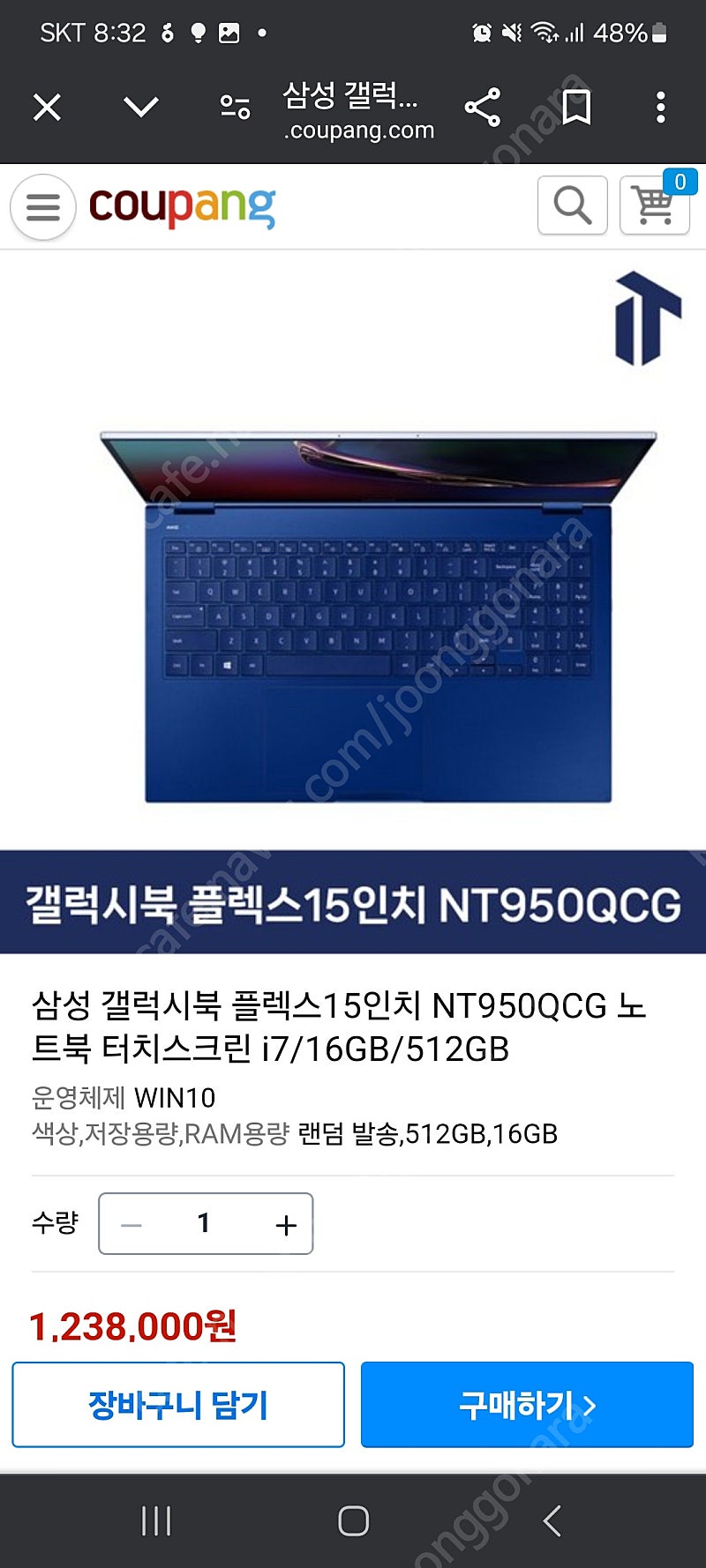 [급처] 삼성 갤럭시북 플렉스 NT950QCG-X516A 고사양 노트북 판매해요