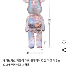 간지 베어 장식품