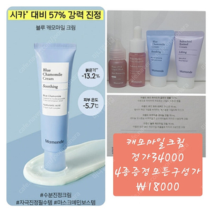 =특가구성= 마몽드제품 여러가지 -토너 패드 폼 기타 3000~20000