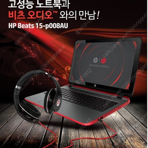 HP Beats 한정판 스페셜에디션 15-P008AU 터치 노트북 판매