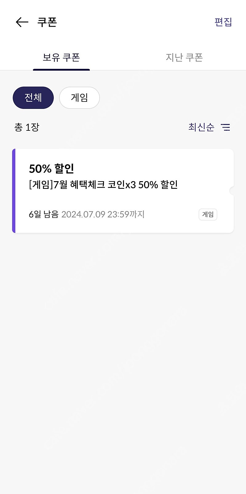 원스토어 50퍼 할인쿠폰 판매