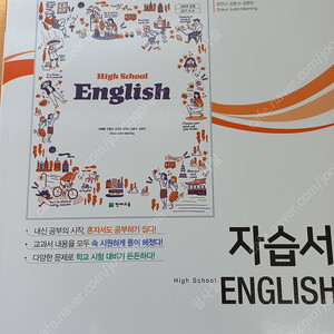 천재 High school English