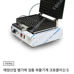 새제품/ /태양산업/크로플기계/4구 업소용 와플기기 와플 기계 베이킹 벨기에