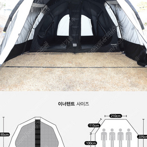 스노우라인 새턴시리즈 이너텐트 블랙 삽니다