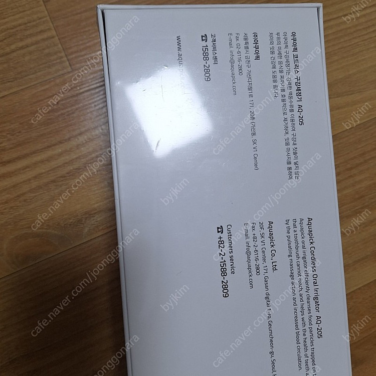 아쿠아픽 휴대용 구강세정기 AQ205 이미지