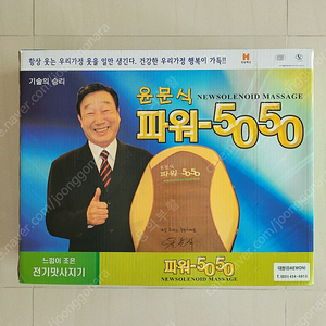 [이번주 가격 인하] 미사용 안마기 판매합니다.