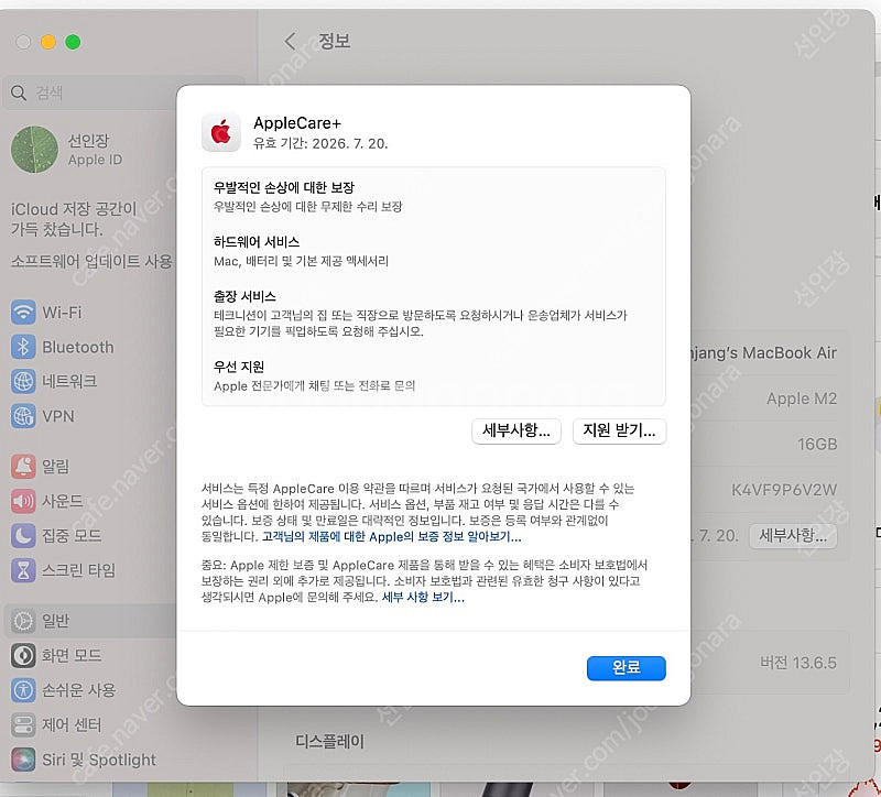 맥북 에어 15" 15인치 m2 16gb 512gb 애...--0
