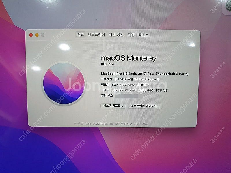 맥북프로 2017년 13인치 터치바 256gb--0
