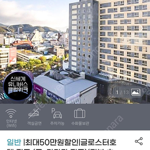 전주 글로스터호텔 2박(7/5~7)