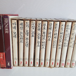 현대세계미술전집 12권 전집 (초반본) + 동경 집영사 일본판 2권, 하드커버 (택포)