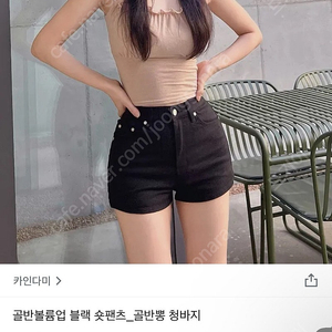 카인다미 골반볼륨업 블랙 숏팬츠 골반뽕 청바지 s사이즈