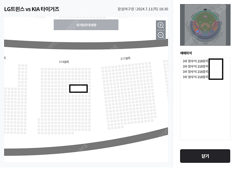 7월 11일(목) KIA vs LG 3루 블루지정석 통로1칸안 4자리 판매합니다.