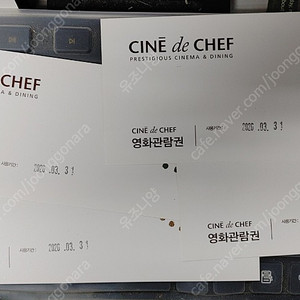 CGV 씨네드쉐프 영화관람권 총 4매