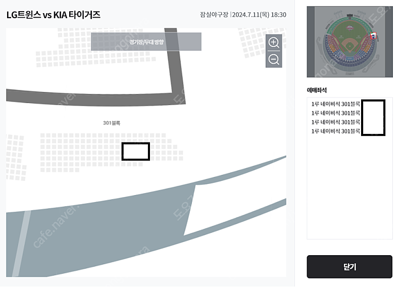 7월 11일(목) KIA vs LG 1루 네이비지정석 4자리 판매합니다.