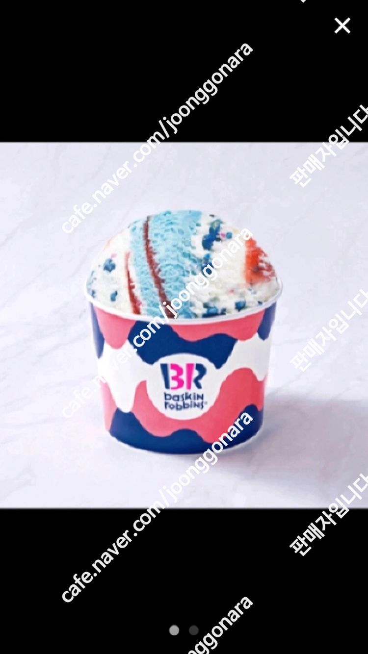 배스킨라빈스 패밀리 / 베스킨라빈스 쿼터 / 배라 파인트 아이스크림 판매합니다 (배라패밀리, 베라쿼터, 베라파인트)
